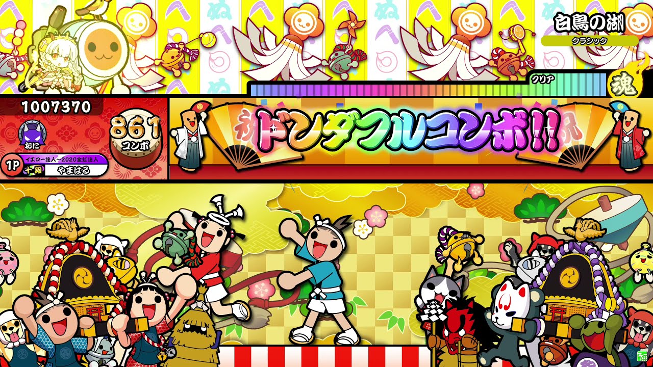 【太鼓の達人 ニジイロver.】白鳥の湖 裏譜面（キャプチャー）