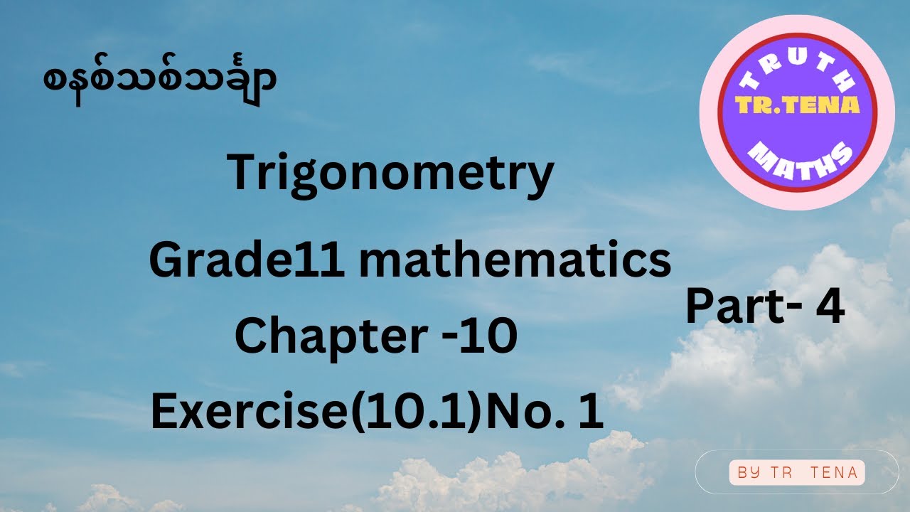Grade11 maths chapter10, Trigonometry, Exercise(10.1)No.1, Tena