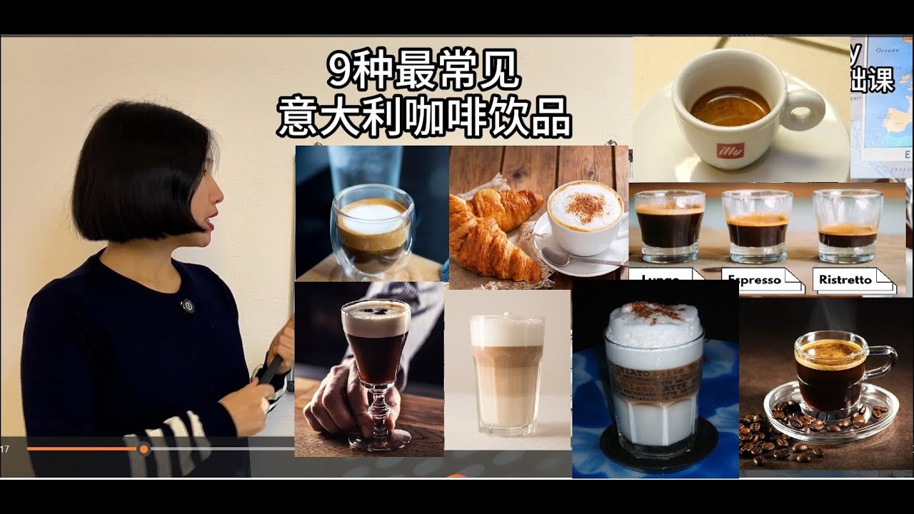 【意大利语】9种最常见意大利咖啡饮品名称的由来