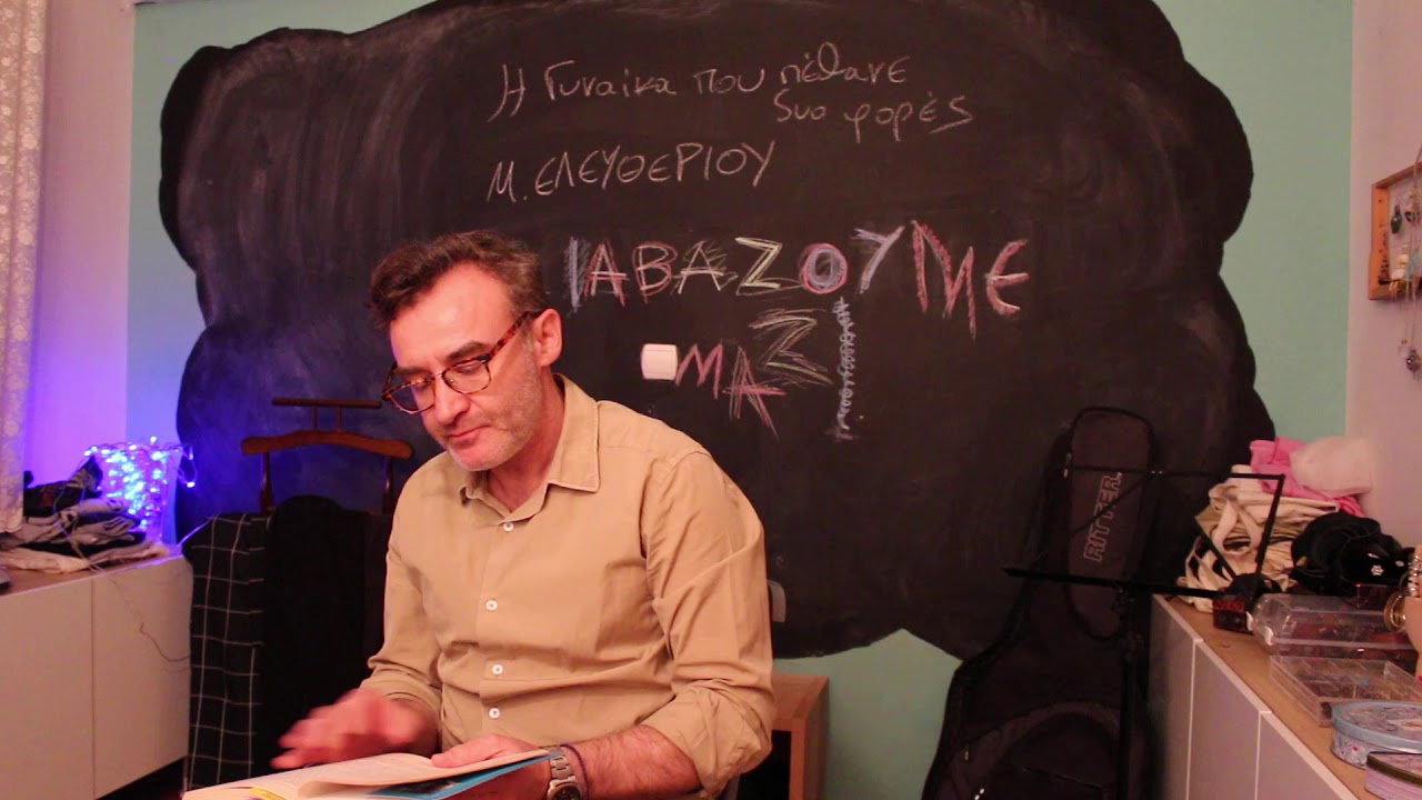 Η γυναίκα που πέθανε δυο φορές