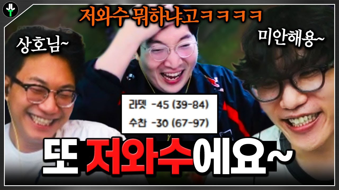 저와 수가 뭉친 솔랭내기 근황ㅋㅋㅋㅋ