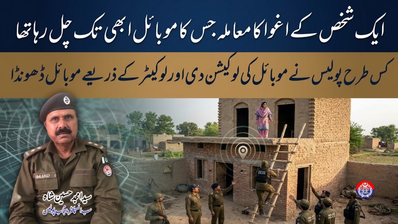 Story by Amjad Hussain Shah 