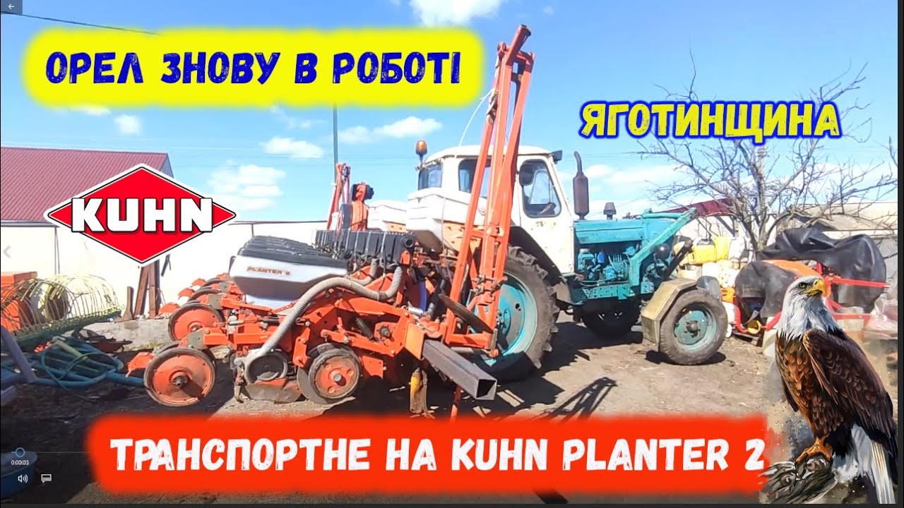 ЮМЗ + KUHN Planter 2  готовий до посіву  КВС Келтікус . транспортне на сівалку