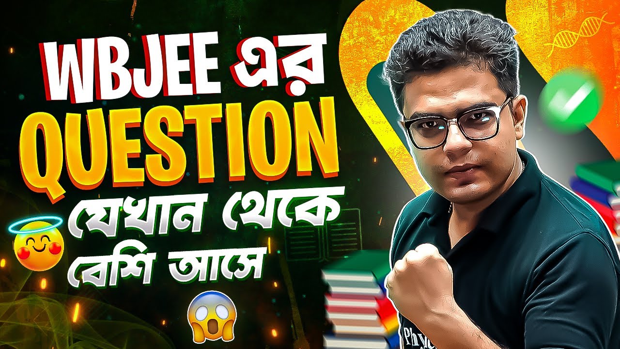 WBJEE Most Important Physics Chapters | 80% Question আসে এই 50% Syllabus থেকে