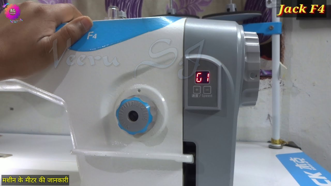 Jack मशीन के मीटर की सारी जानकारी हिन्दी में / Jack F4 / Jack F4 Sewing Machine information