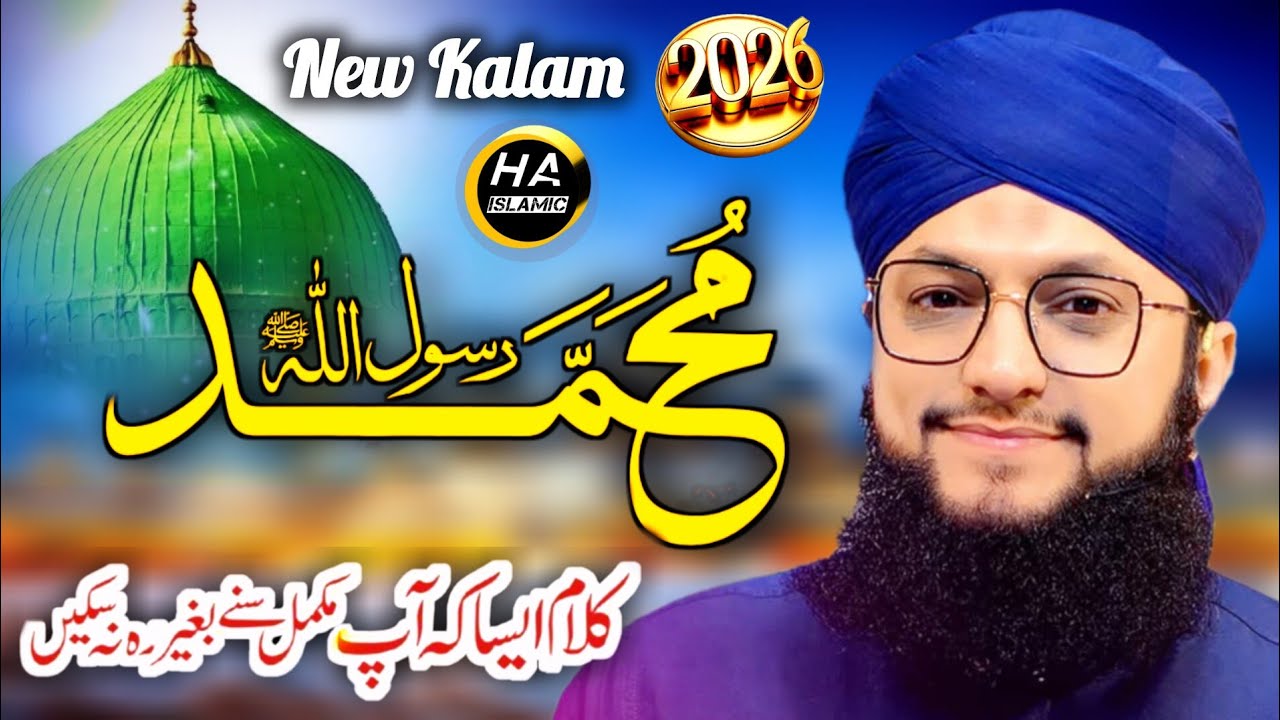 New Heart Touching Kalam | Hafiz Tahir Qadri | Parho la ilaha illallah | Latest Naat Sharif 2026