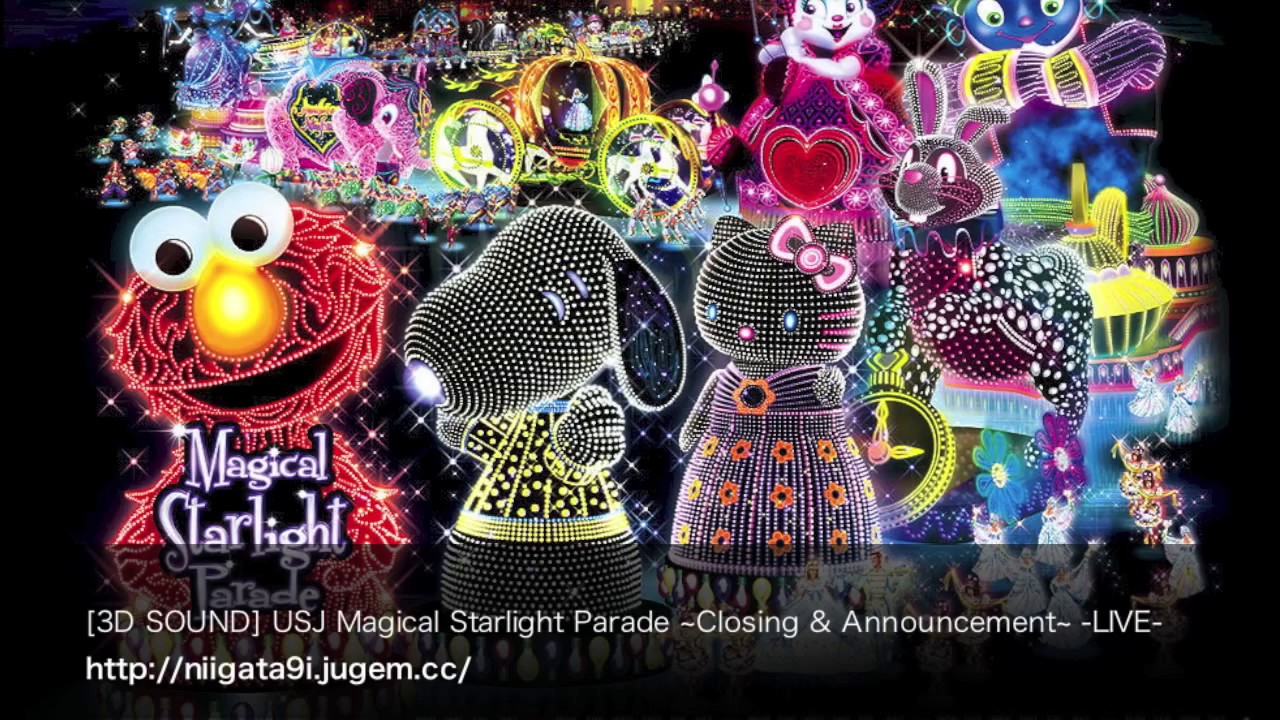【立体音響】USJ｢マジカル･スターライト･パレード｣クロージング＆アナウンス -LIVE ver-