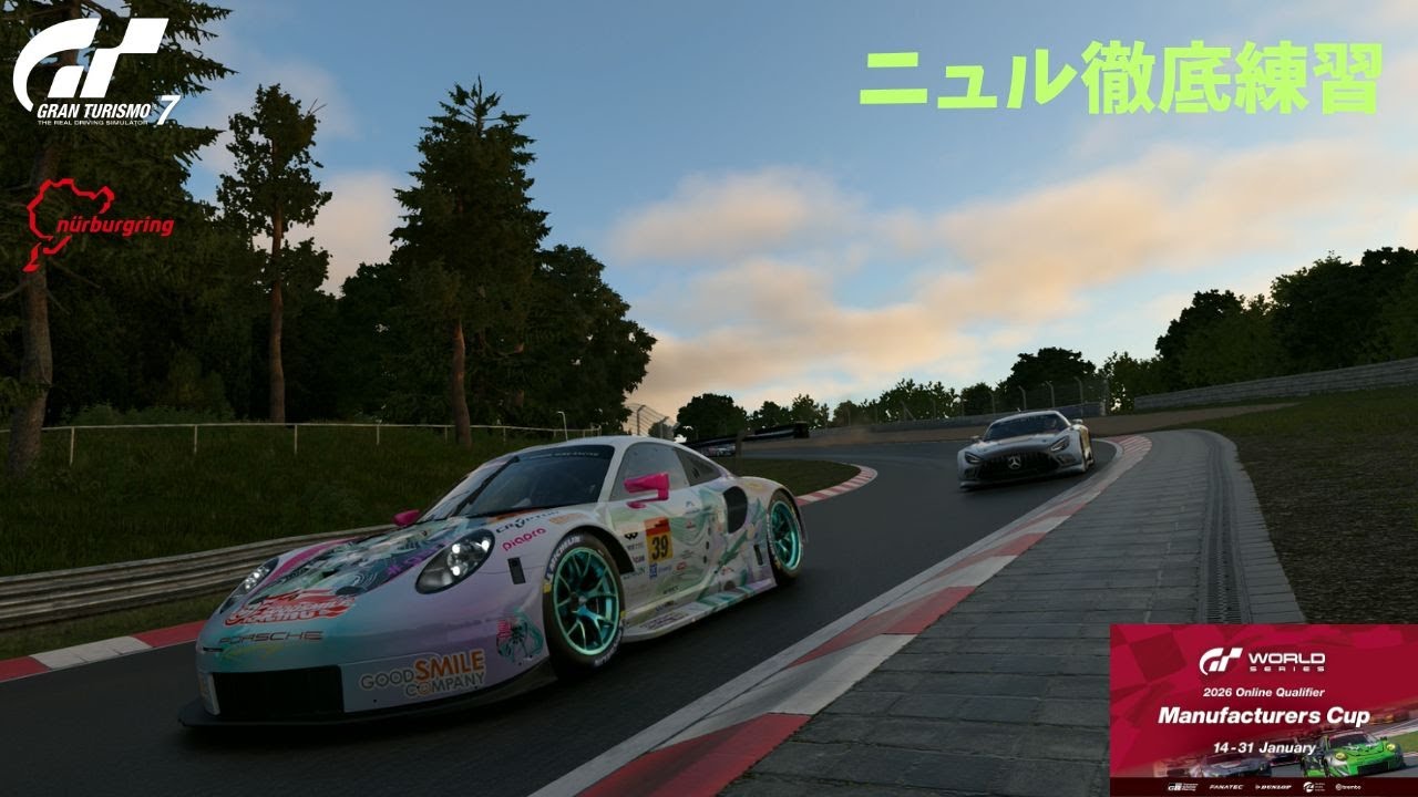 【GT7】タイム出し！マニュに備えて走り込み開始#3　短時間配信