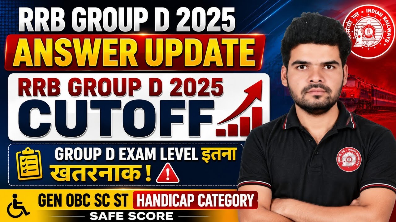 RRB GROUP D ANSWER KEY UPDATE /RRB GROUP D 2026 GEN OBC SC ST HANDICAP CATEGORY SAFE SCORE / GROUP D