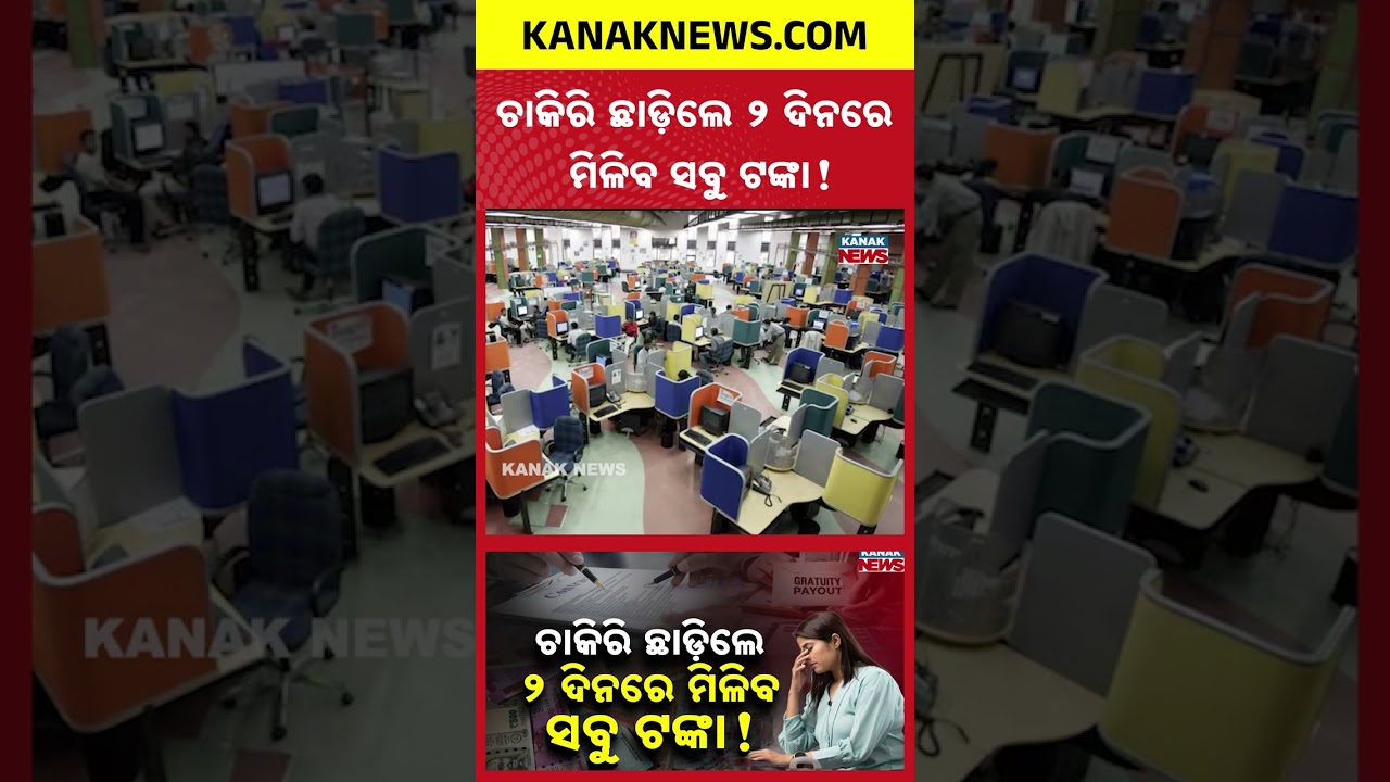 Big Update! Salary Settlement in Just 2 Days After Job Exit | All you Need To Know