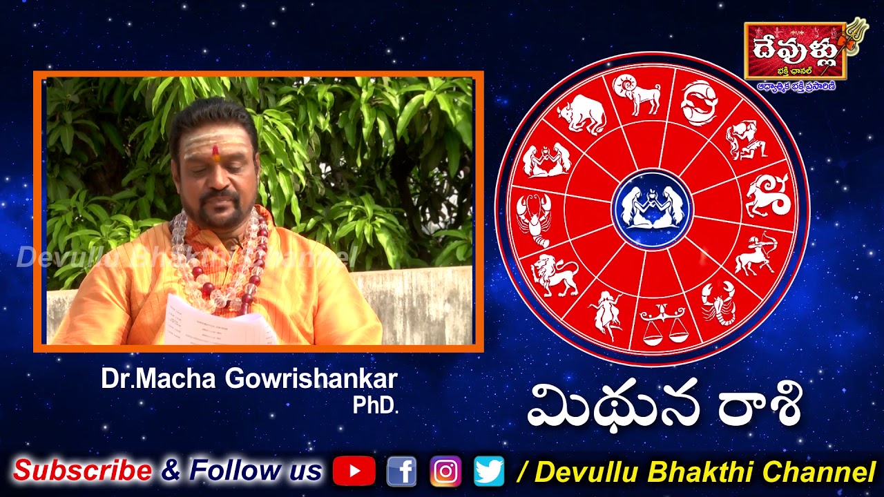#Midhunarashi#Devullubhakthichannel