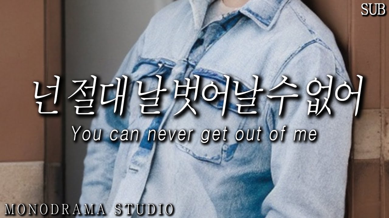 [SUB] 병적인 집착 증상을 가진 남자친구 Role play ASMR