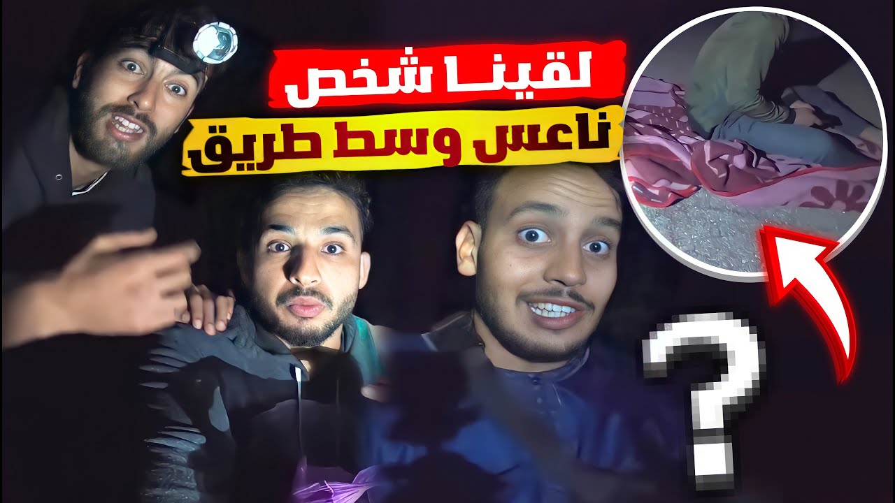 اكفس نهار من نهار بدينا التريب هههه موصيبة تابعة موصبة