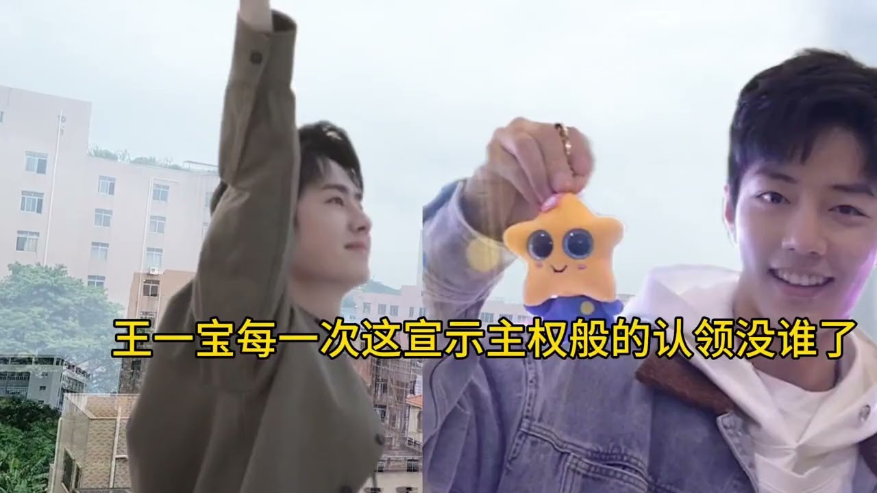咱哥绝对又是在宣示主权❤️🦁🐰