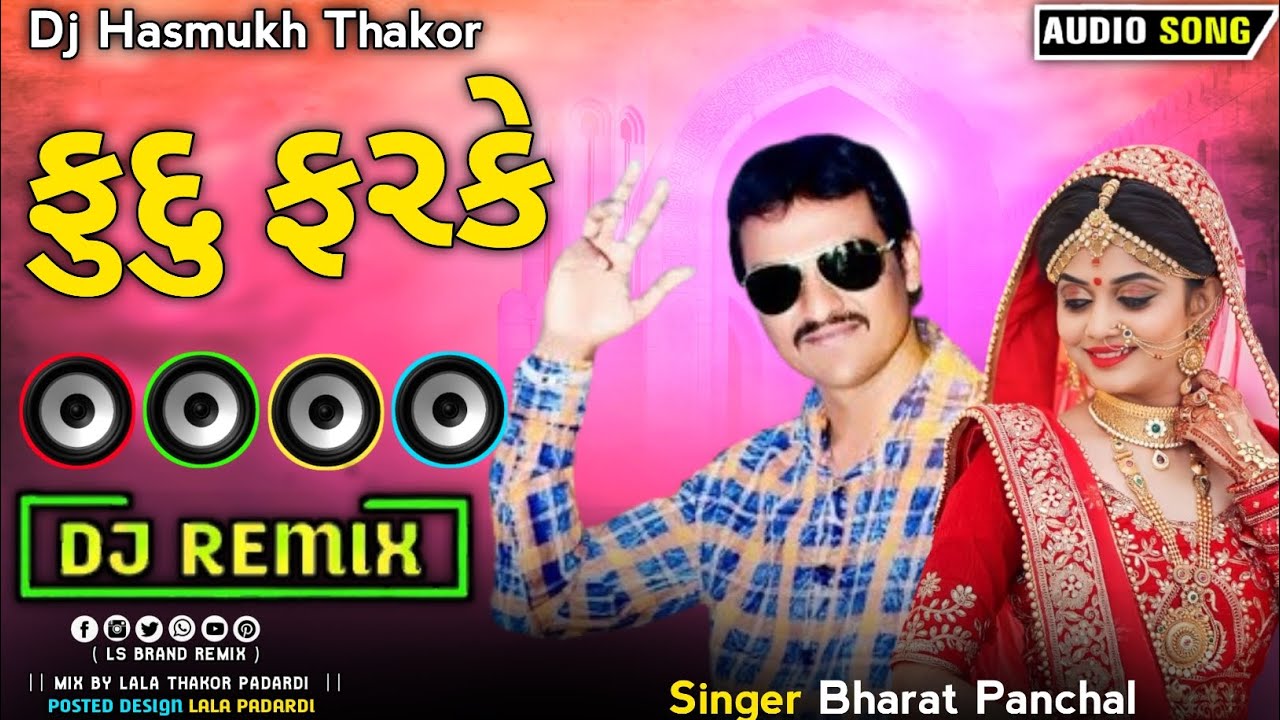 Dj Remix Ek Fudu Re Fudu Farke Che Remix Song Bharat Panchal New Lagan Song Gujarati New Song 2024