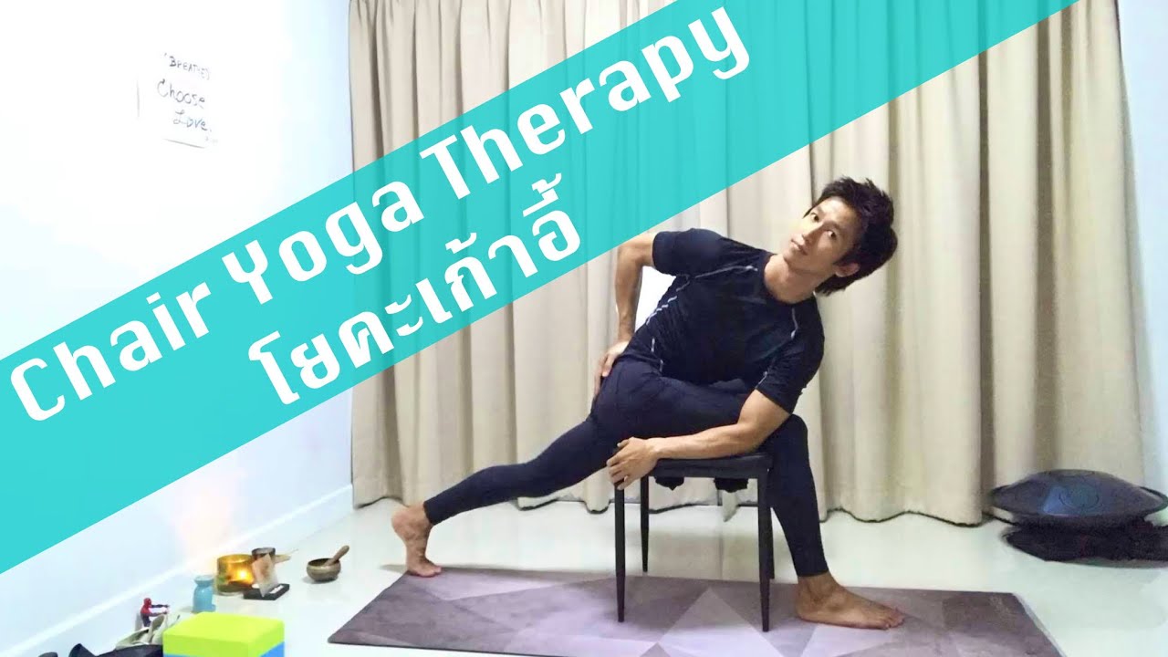 Chair Yoga Therapy #YogawithBank #BreatheYoga