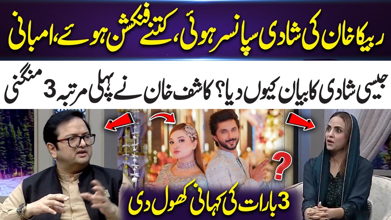 The Truth About Rebeeca Khan’s Wedding | Kashif Khan Reveals His 3 Weddings | 365 Entertainment