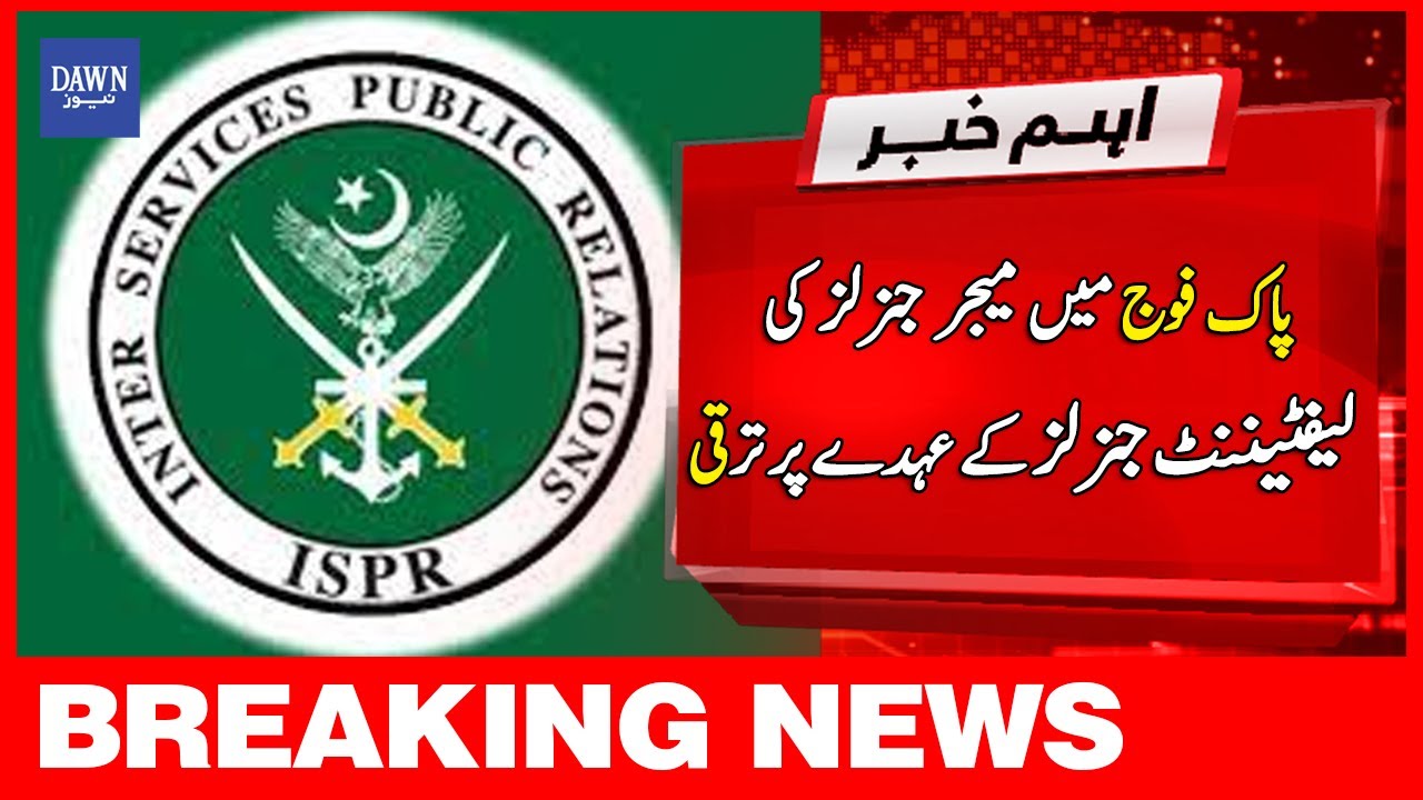 Pak Fauj Main Major Generals Ki Lieutenant Generals Kay Ohday Par Taraqi | Breaking News | Dawn News