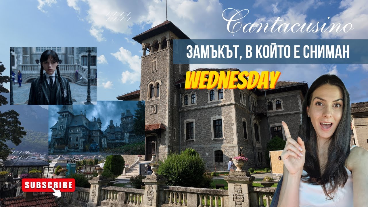 Посетихме снимачната площадка на WEDNESDAY - замъкът Кантакузино