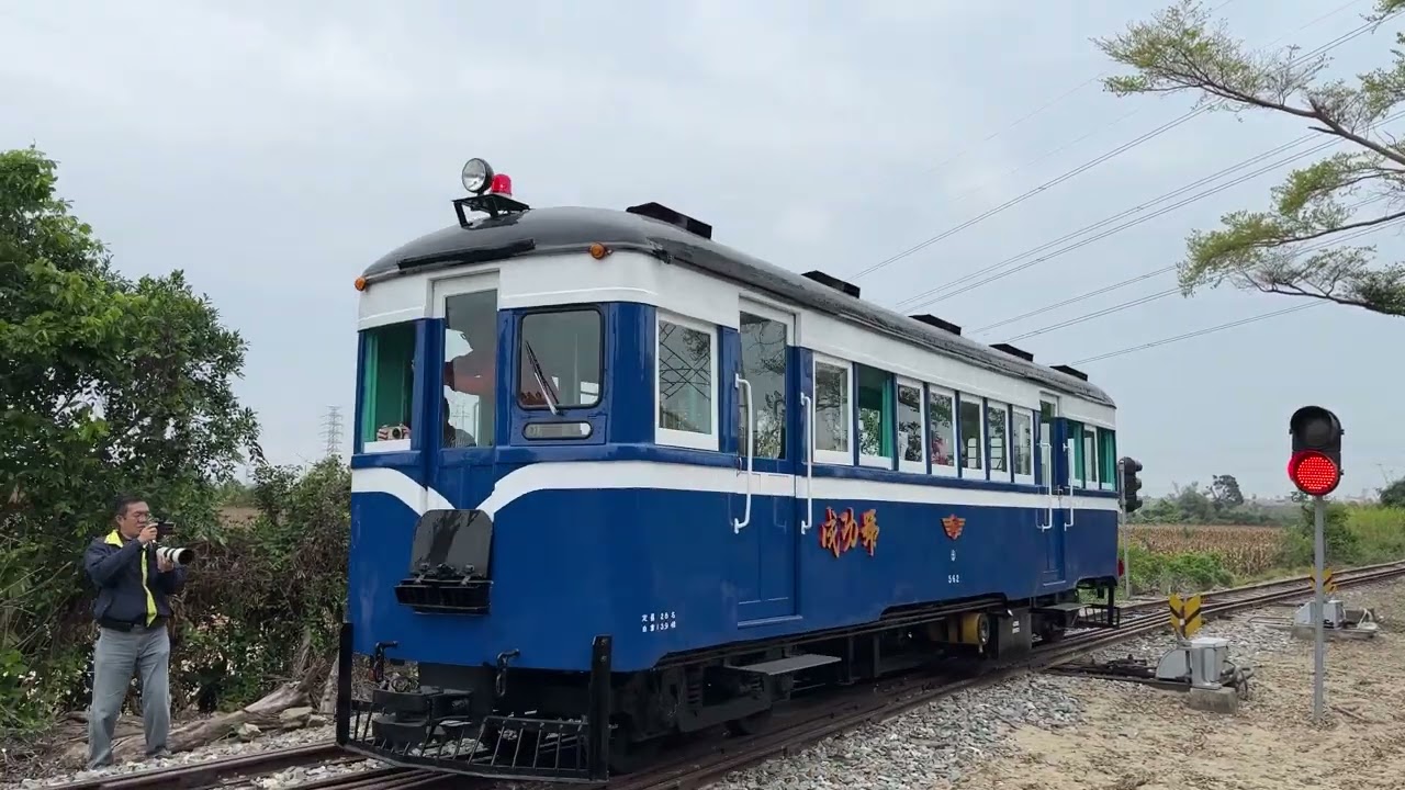 【台糖柴油客車】#538勝利號 #562成功號 包車活動