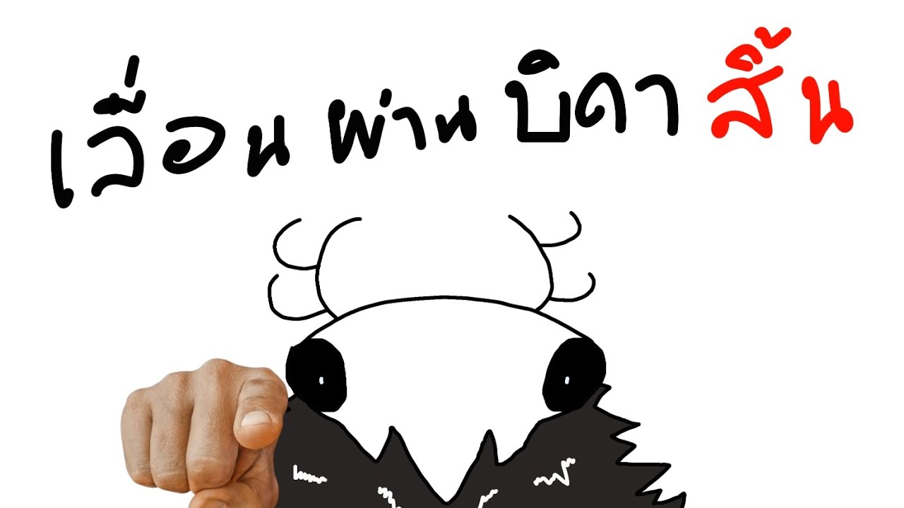 ไอ้กวางแนะนำตัว