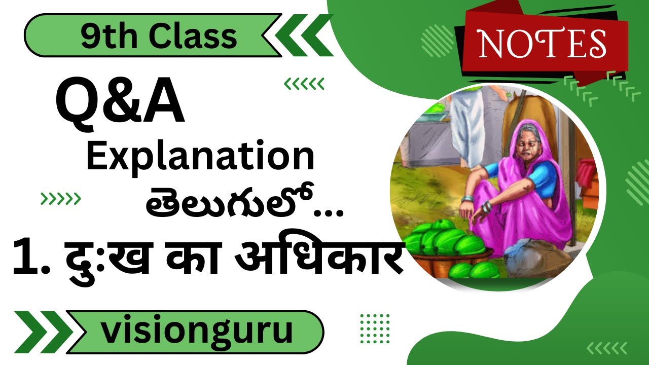 9th Class Hindi 1st Lesson Dukh Ka Adhikar Notes | Dukh Ka Adhikar Question and Answers Explanation
