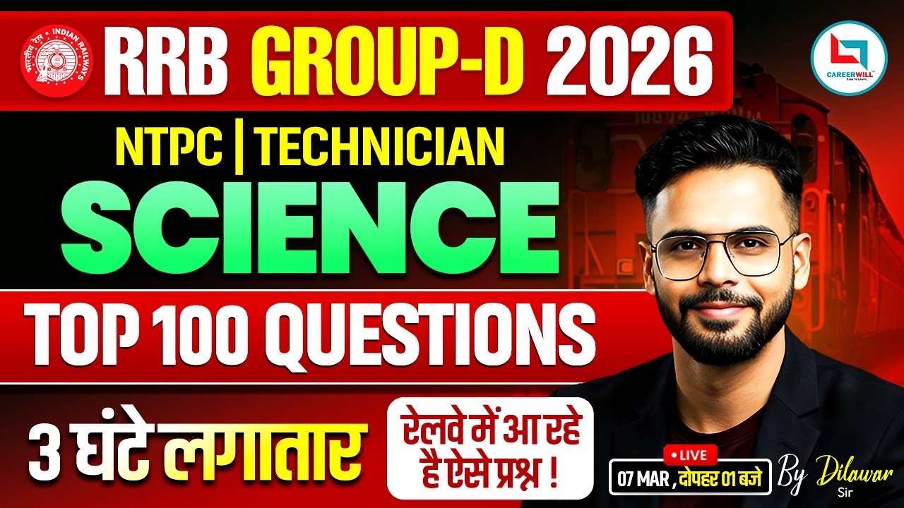 RRB GROUP D SCIENCE MARATHON CLASS । RRB Group D Science One Shot Marathon। Railway Group D Science