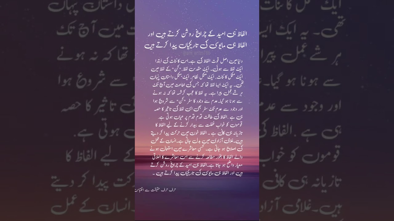 Wasif ali wasif | harf harf haqeqat se iqtibas #quotes #wasifaliwasif #ytshorts