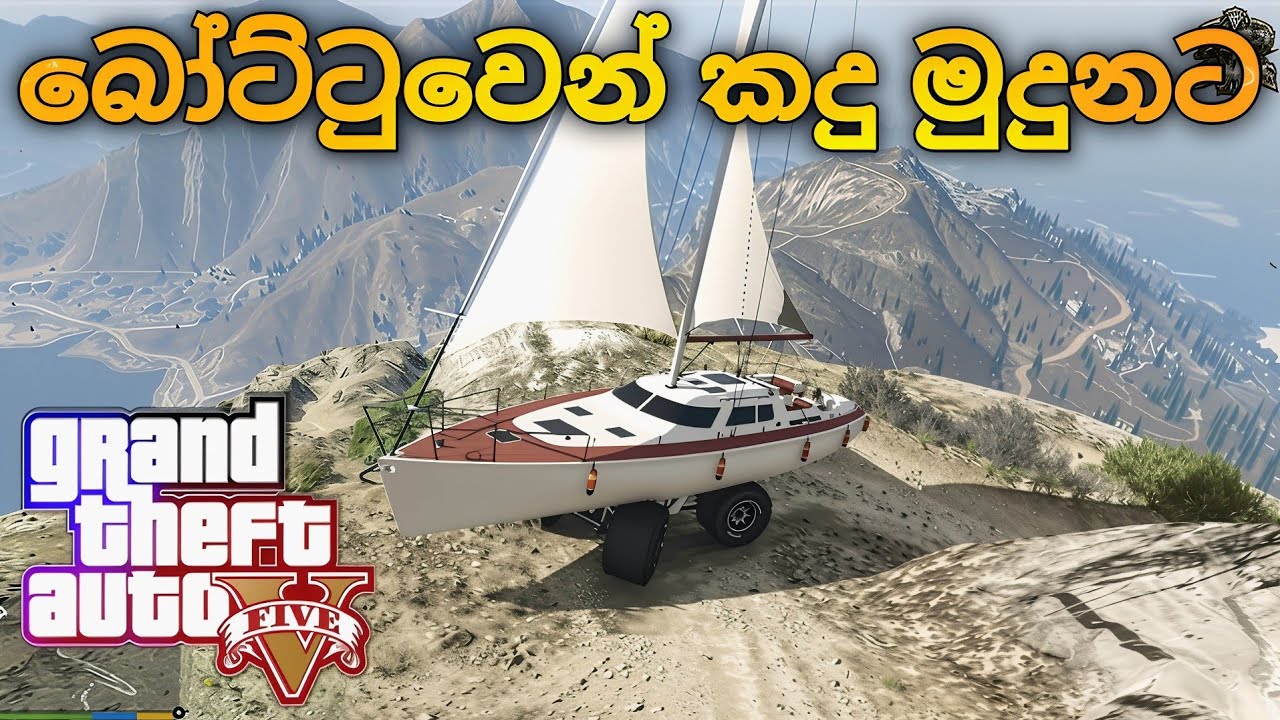 හුලන් බලෙන් කදු මුදුනට නගිමුද 🌬️🚤|Climbing the Highest Mountain with a Boat |GTA V ||2025 EPISOD 304