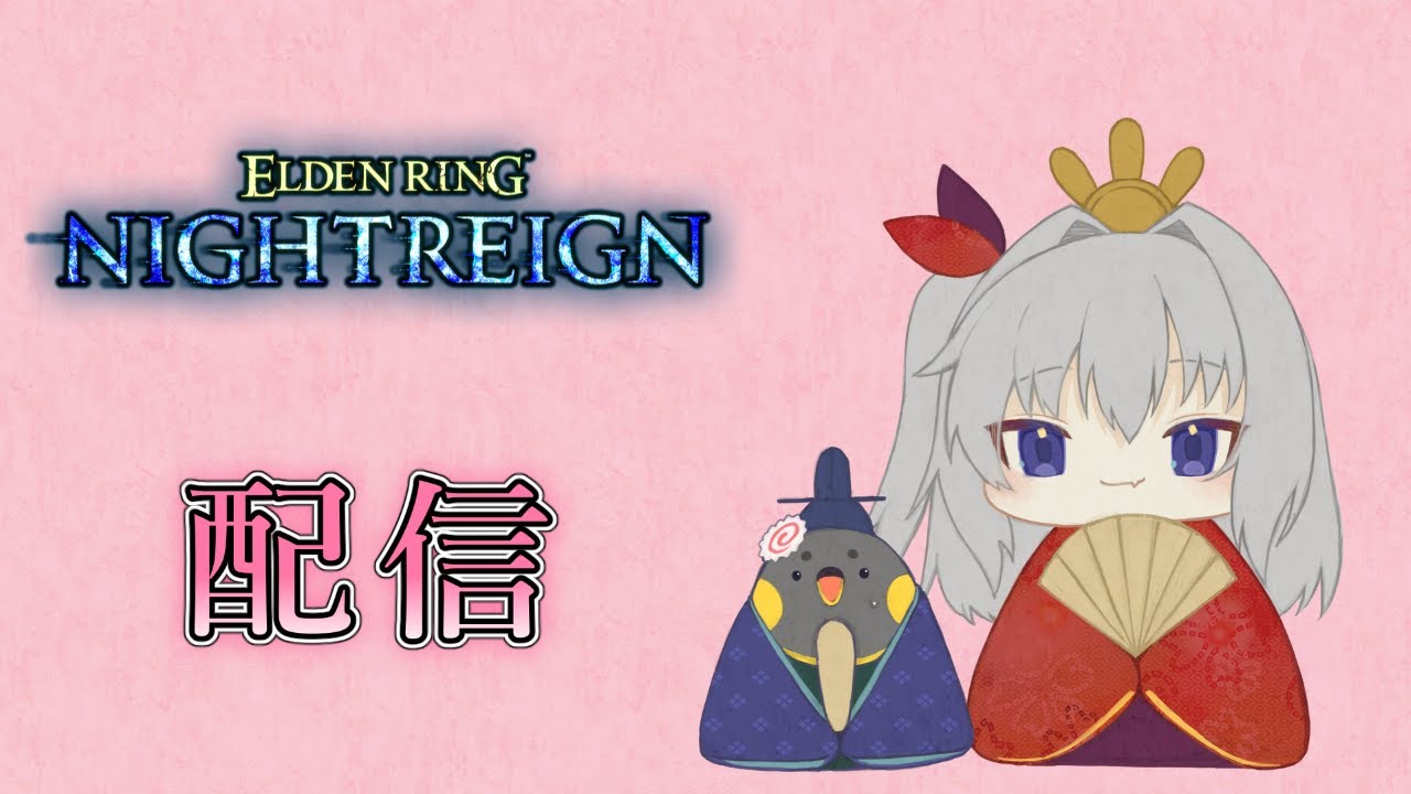【ナイトレイン 参加型配信】もはやただの雑談配信(steam)