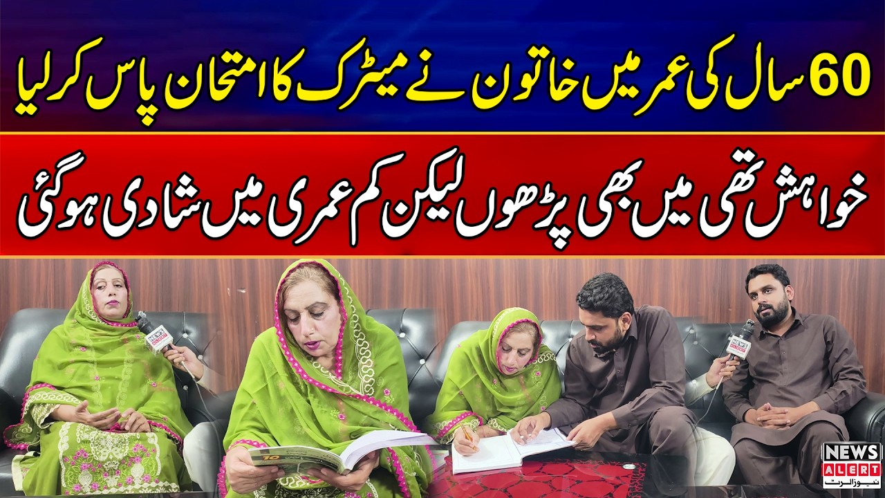Inspiring Story Of 60-Year-Old Woman Passes Matric Exam | Sons and Grandchildren Helped Her