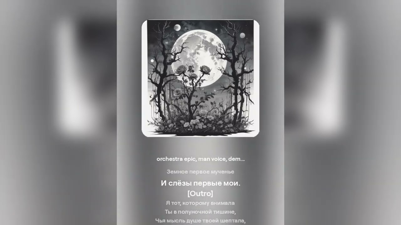 Третий романс Демона из оперы 