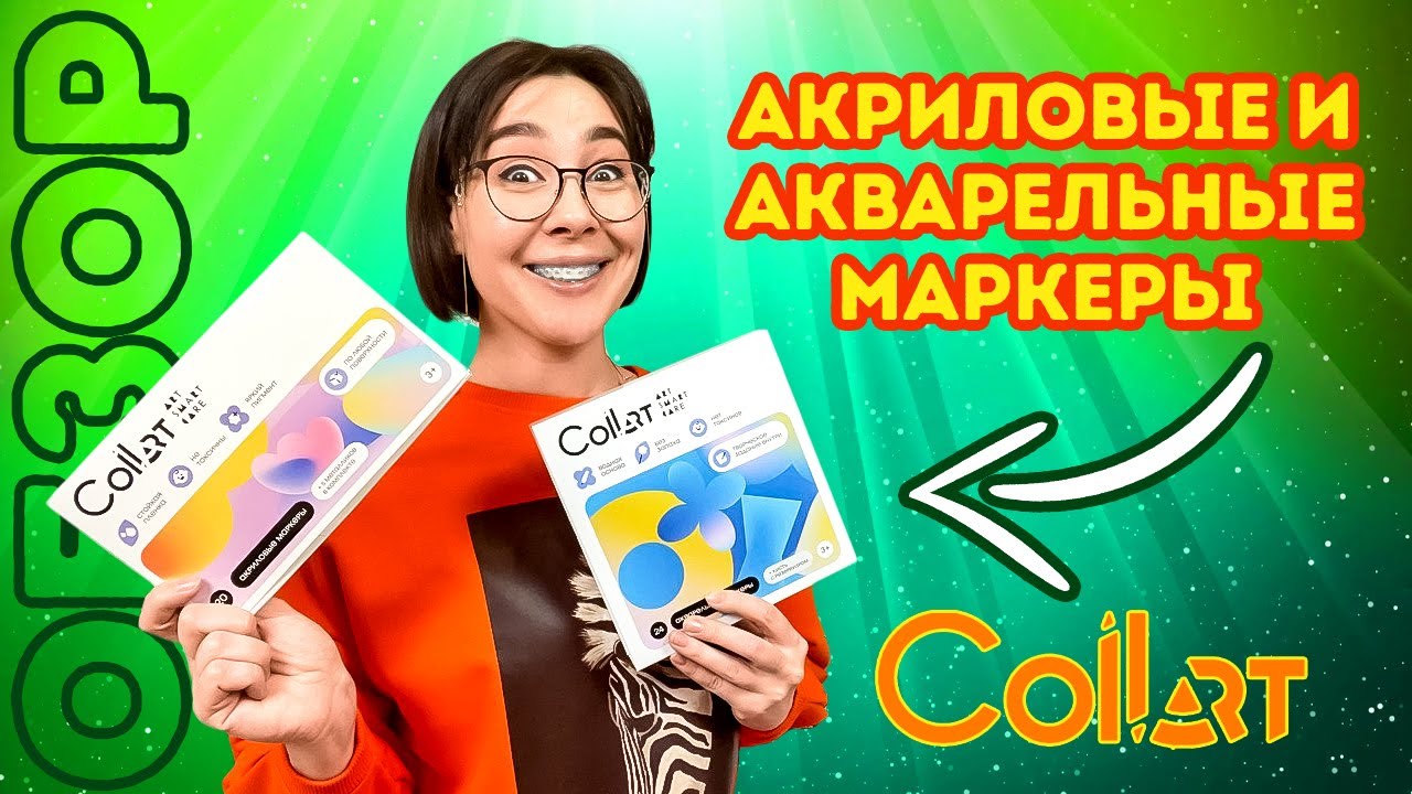 ОБЗОР  Акварельные и акриловые маркеры от Collart!