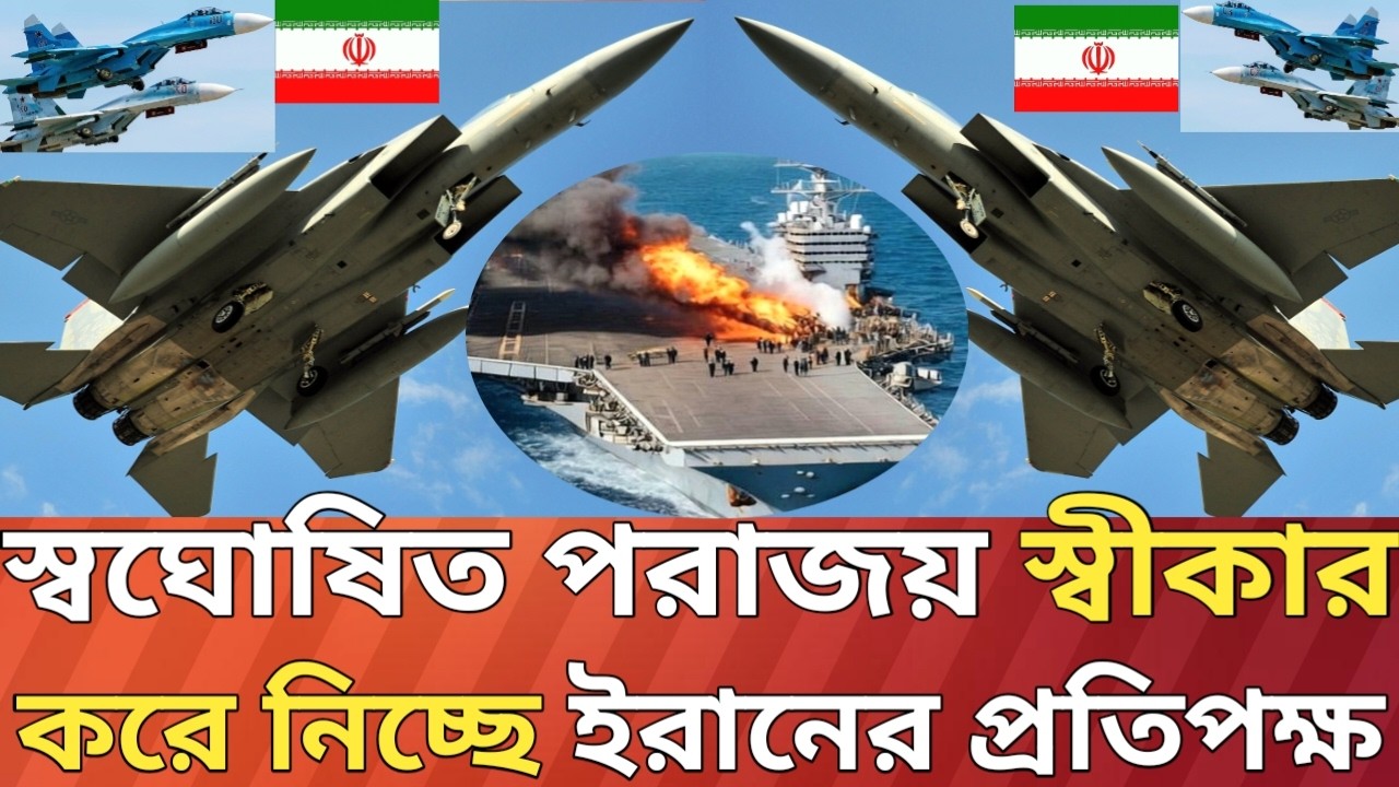 শেষ পর্যন্ত আশা হত নেতানিয়াহু হাল ছেড়ে দিলেন?