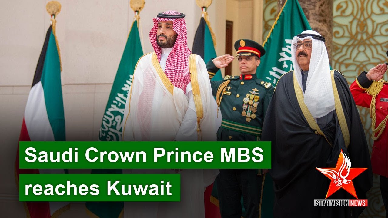 Saudi Crown Prince Mohammed bin Salman reaches Kuwait - Starvision News