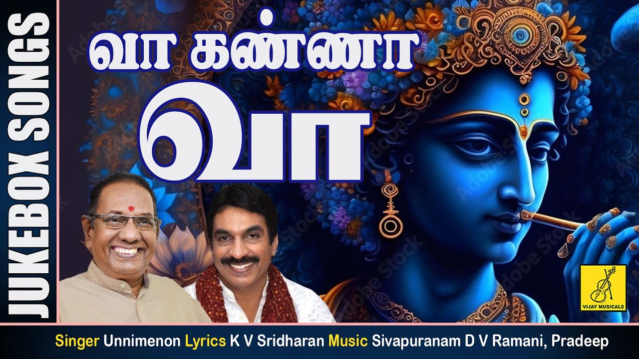 Vaa Krishna Vaa - JukeBox || Unni menon || Very Beautiful Krishna Jayanthi Songs || Vijay Musicals