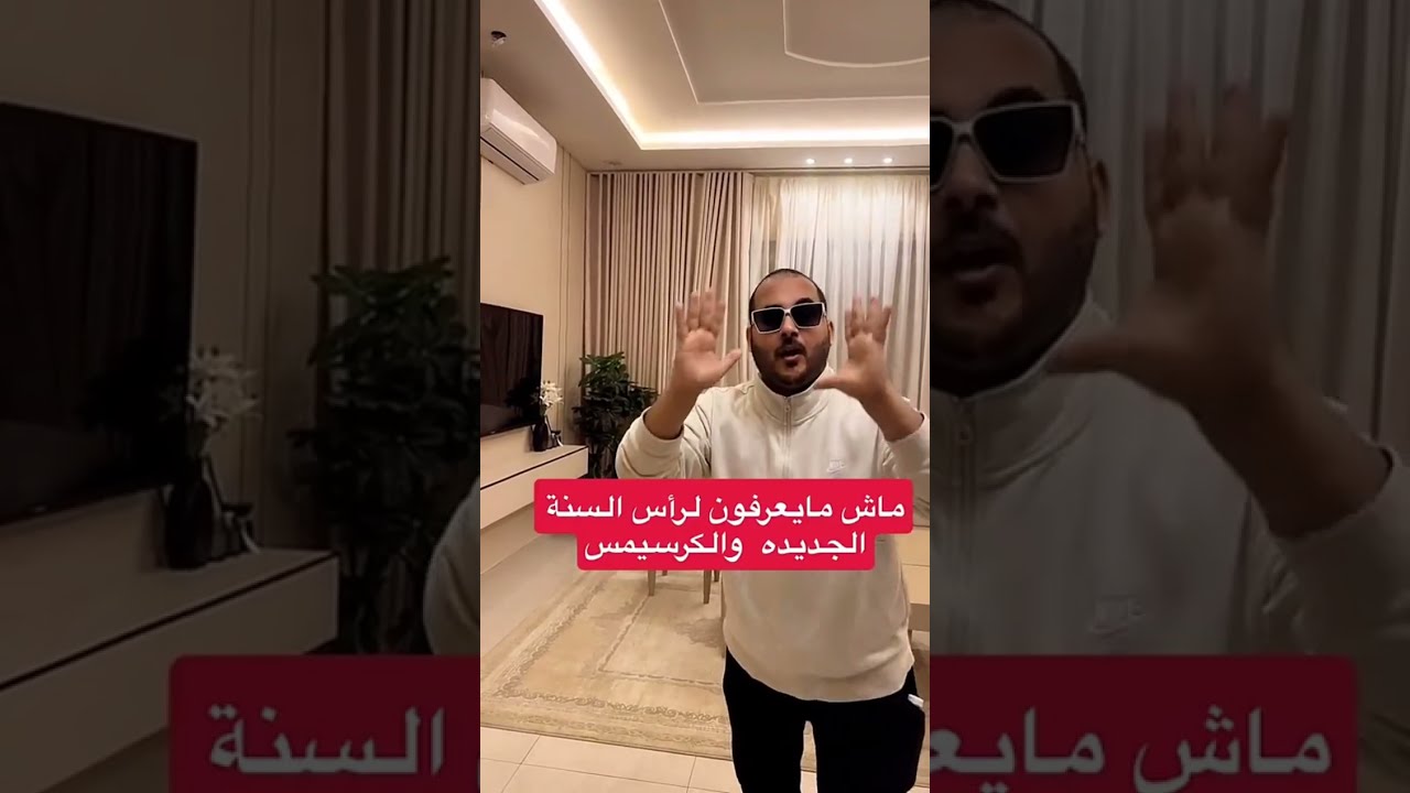 عازمتهم ام المضيوم عشان لا شريت شاهي تاخذ الكوب ومجمعه الشله😂😂🤣