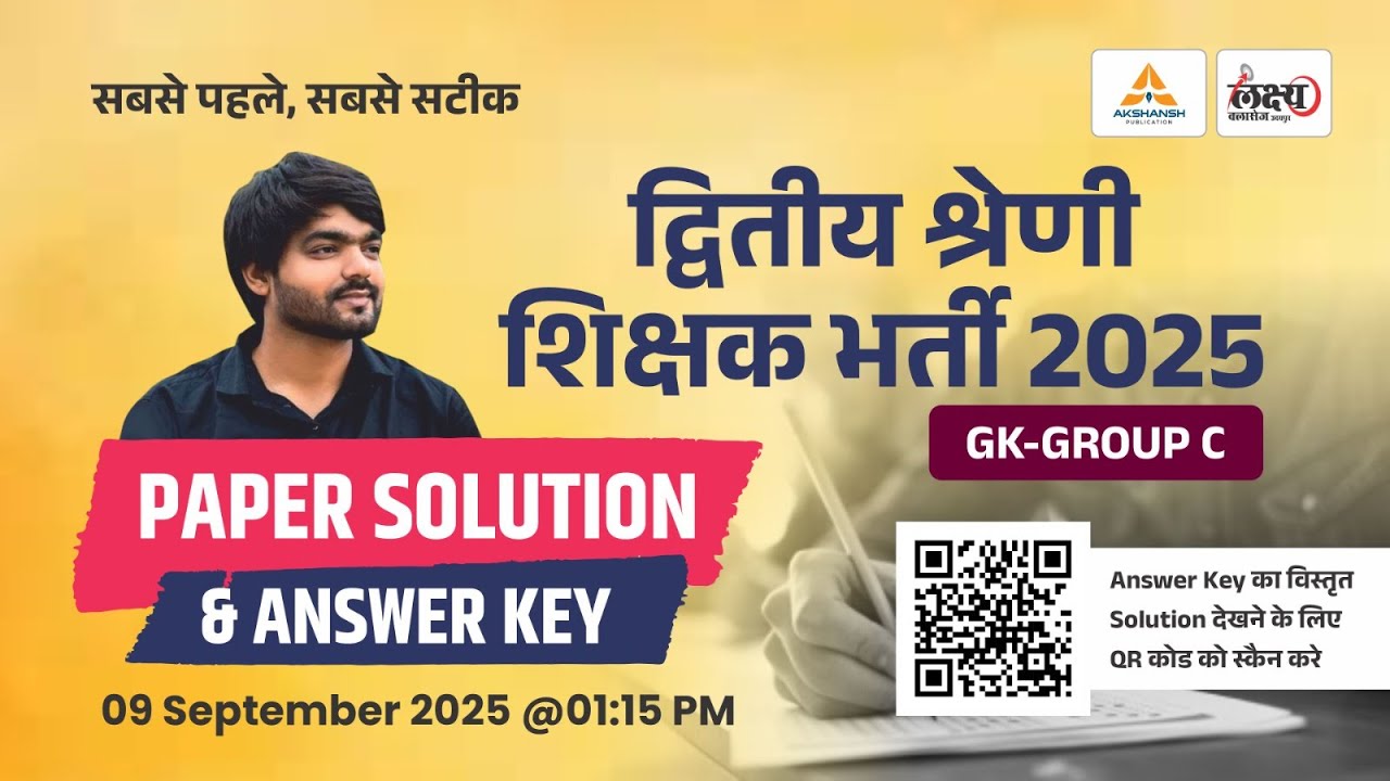 RPSC 2nd Grade Answer Key 2025 | 2nd Grade Group C GK Paper Answer Key 9 Sep, 2025 | 2nd Grade Exam