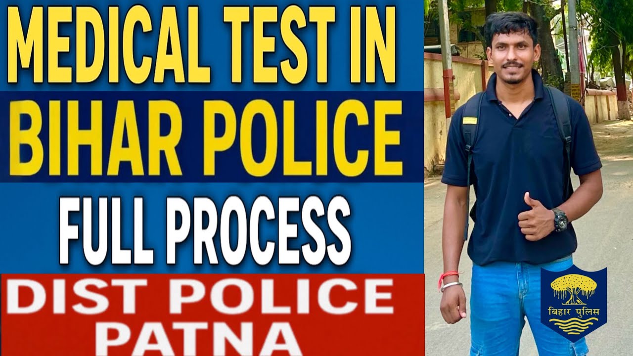 Bihar Police Medical Test Full Process Explained | मेडिकल टेस्ट में क्या होता है?