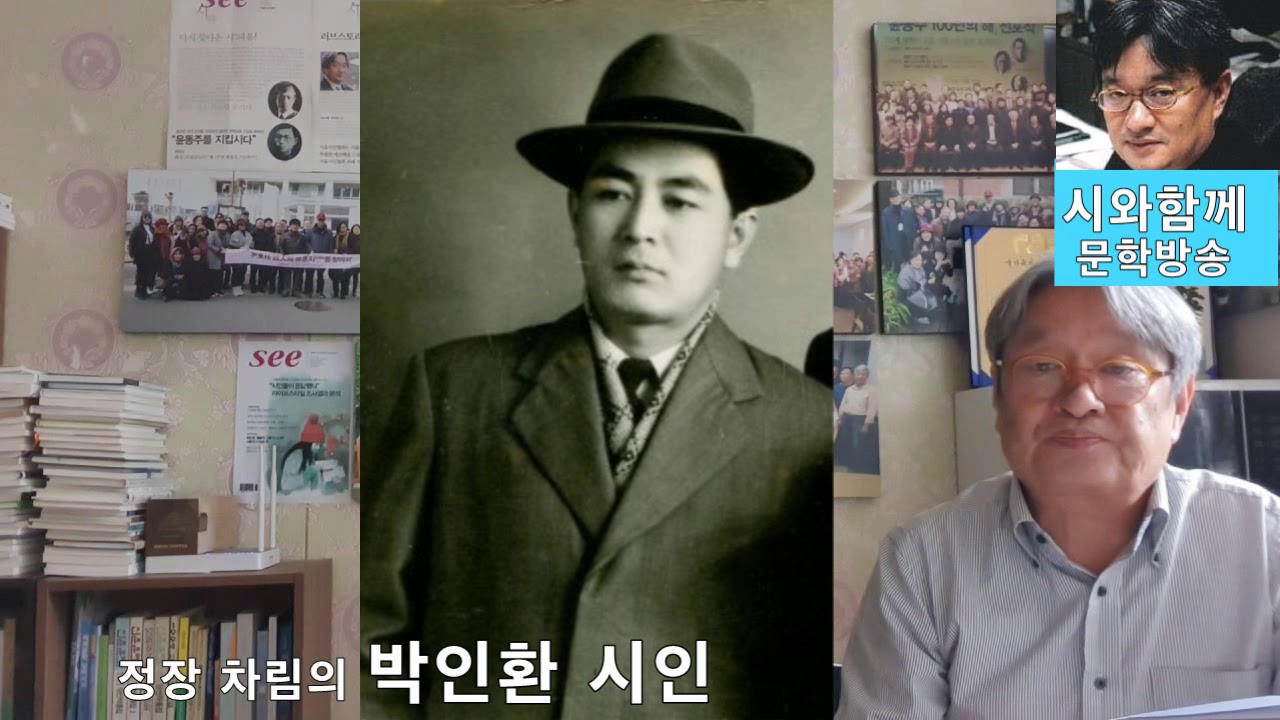 박인환 시인을 누가 양아치라고 경멸하나