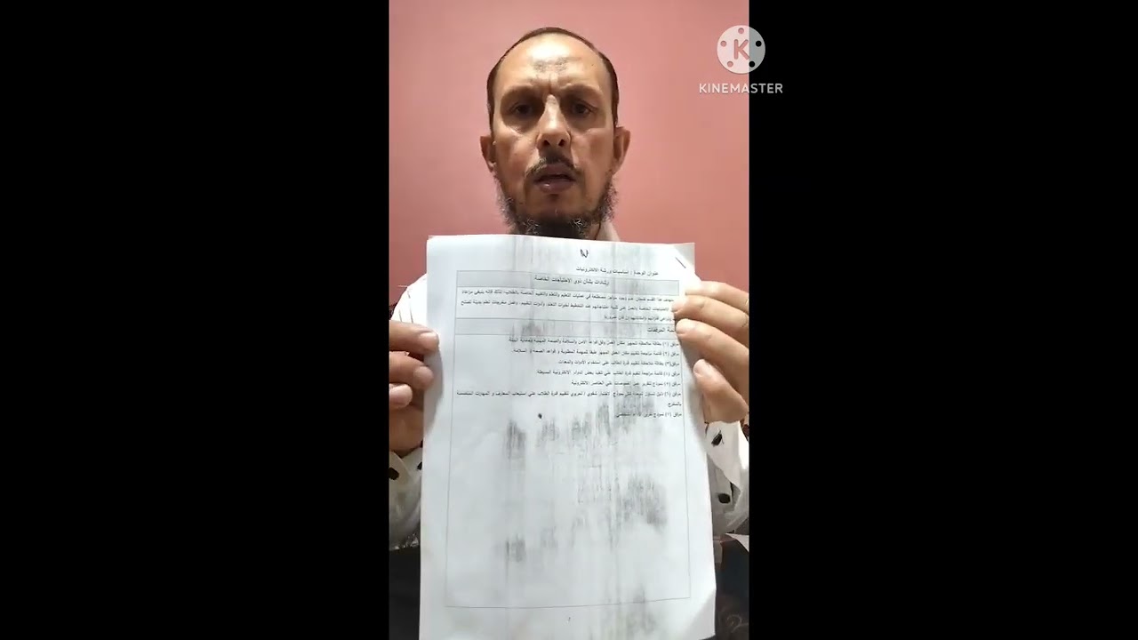 شرح ملف الانجاز لمدارس التعليم الفني نظام الجدرات مع المهندس احمد عويس