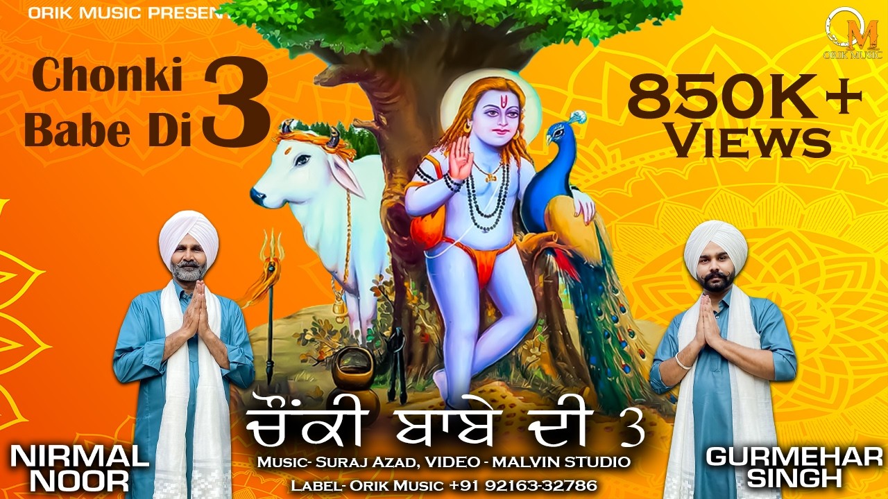 Chonki Babe Di 3 Gurmehar Singh Nirmal Noor | Baba Balak Nath Bhajans  Orik Music | Devotional Songs