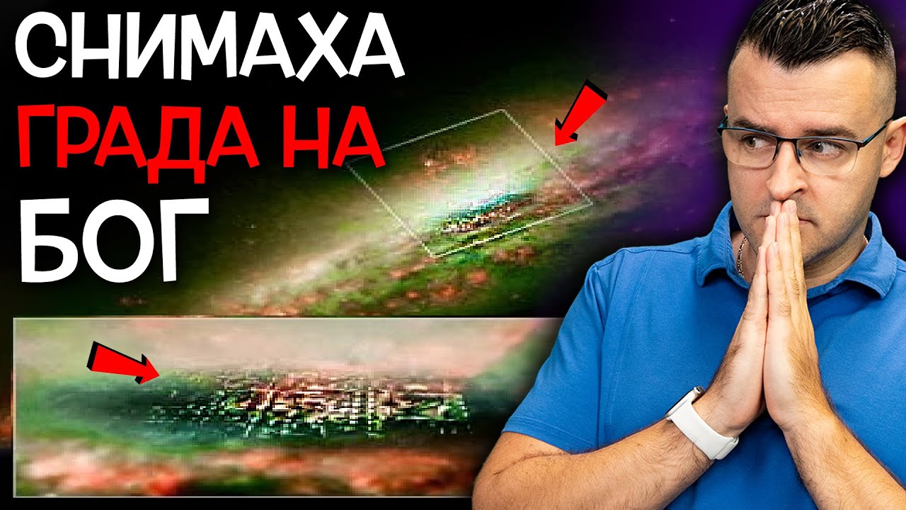 11 ЗЛОКОБНИ ФЕНОМЕНА, които обаче ТРЯБВА да ВИДИТЕ