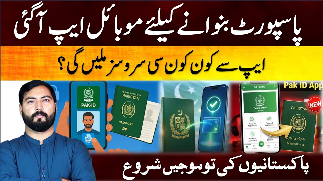 Passport Services in Nadra pak identity mobile app | Mobile app for passport