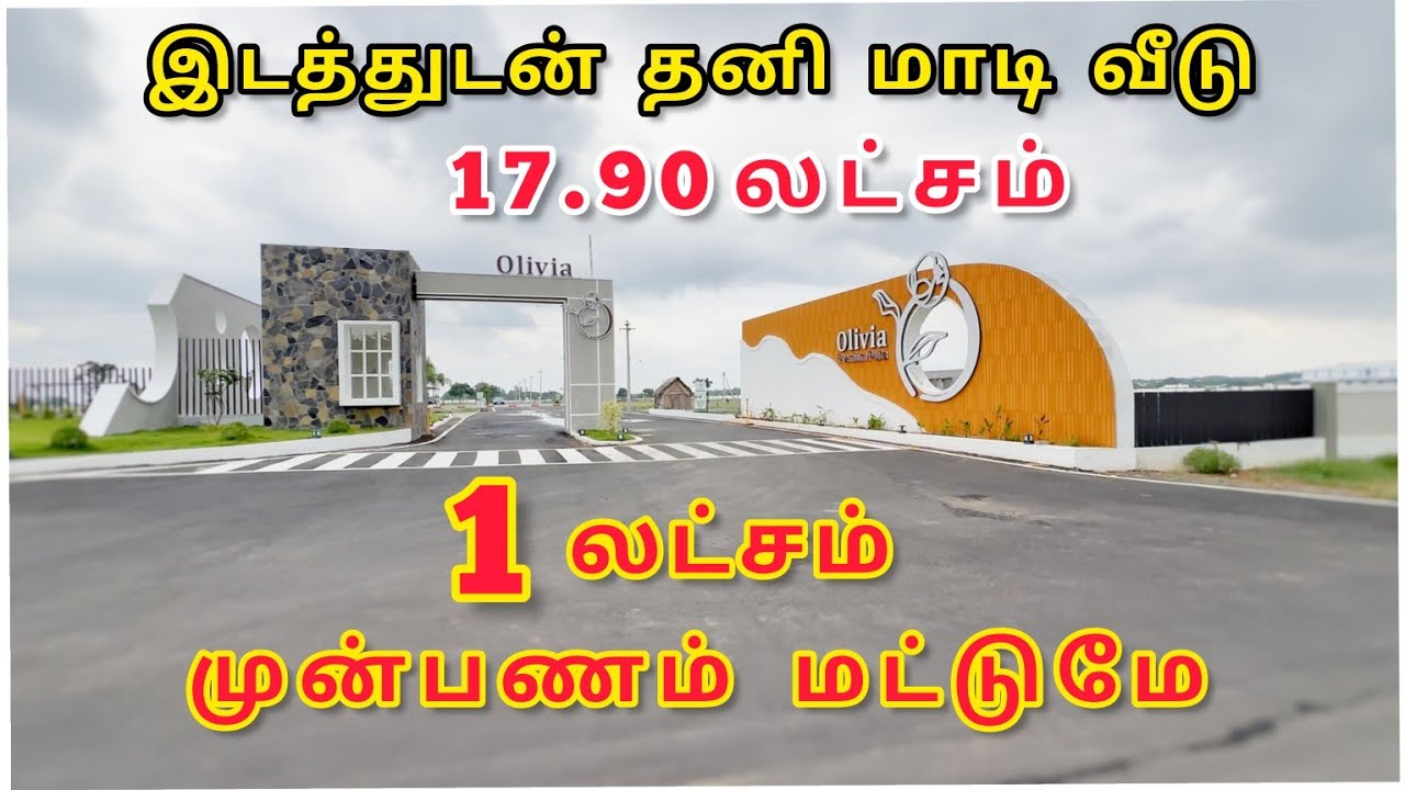 Low budget 2 BHK house sale in sulur 😍Land for sale Coimbatore ✨House for sale in Coimbatore 🔥