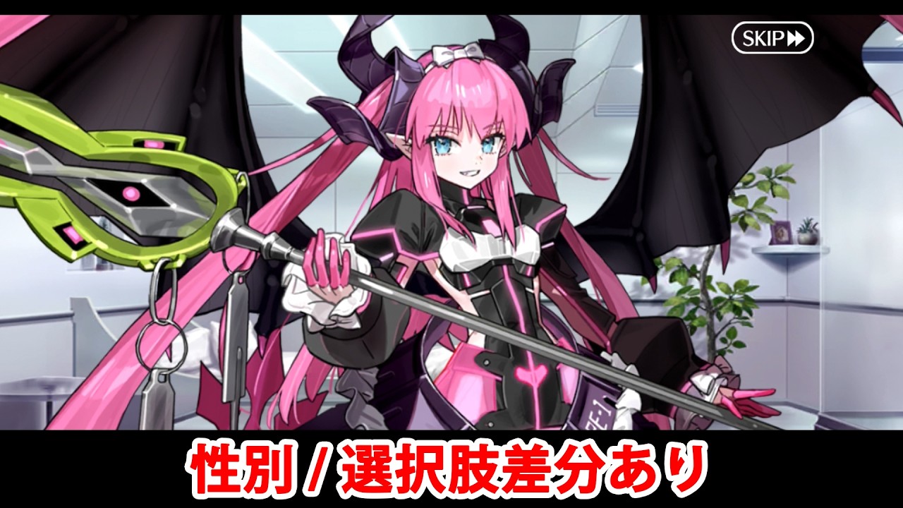 【FGO】エリザベート・バートリー（パーフェクト・エリザ） フルボイス版バレンタインイベント ミニシナリオ「ファイナルハロウィン・スペシャルチョコ」（差分あり）【Fate/Grand Order】
