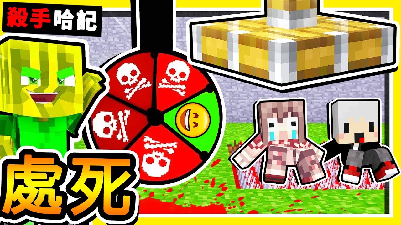 Minecraft 超級爆笑【處死360°旋轉羅盤】😂 !! 快停止啊🧡要被玩死啦🧡 !! 87%高手【無法存活３０秒】!! 全字幕