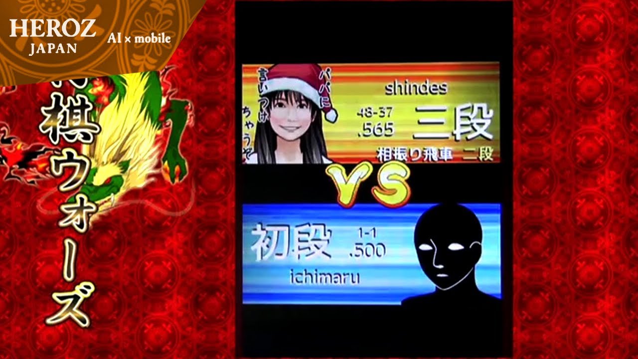 【第1回将棋ウォーズ王将戦】ツツカナ開発者一丸さんVSユーザー #10 HEROZ公式