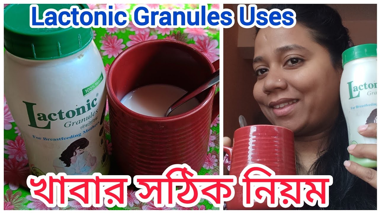 Lactonic Granules Uses in Bangla | Lactonic খাওয়ার সঠিক নিয়ম | Lactonic Granules Uses in Hindi |