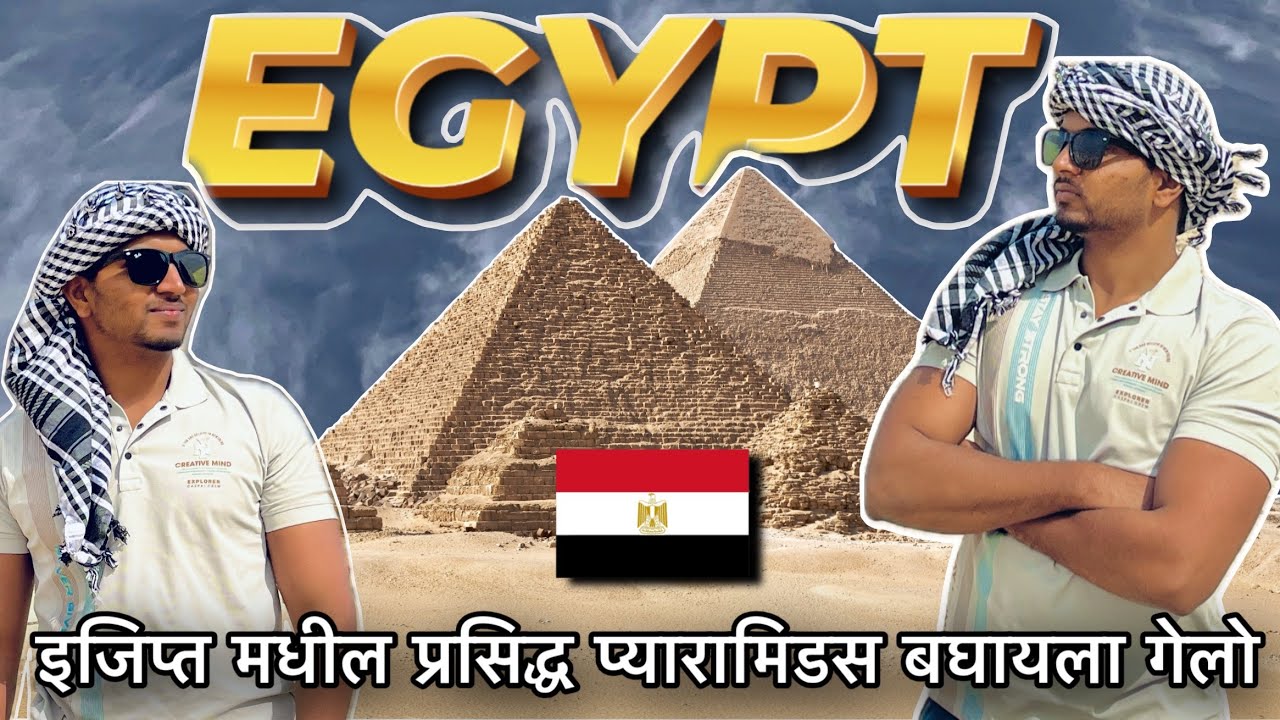 Pyramids Egypt 🇪🇬 || Shreyas Koli || Kalyan Koliwada